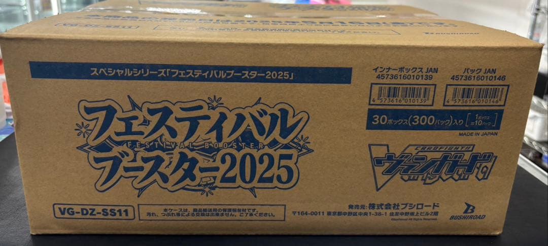 ヴァンガード フェスティバルブースター2025 30BOX 未開封　カートン
