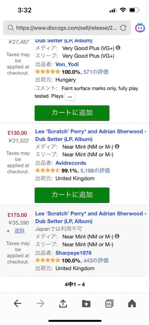 Lee Perry Dub Setter LPレコード　MURO