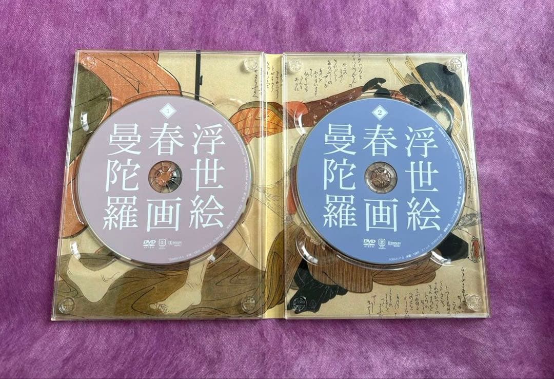 浮世絵 春画 曼陀羅〈2枚組〉