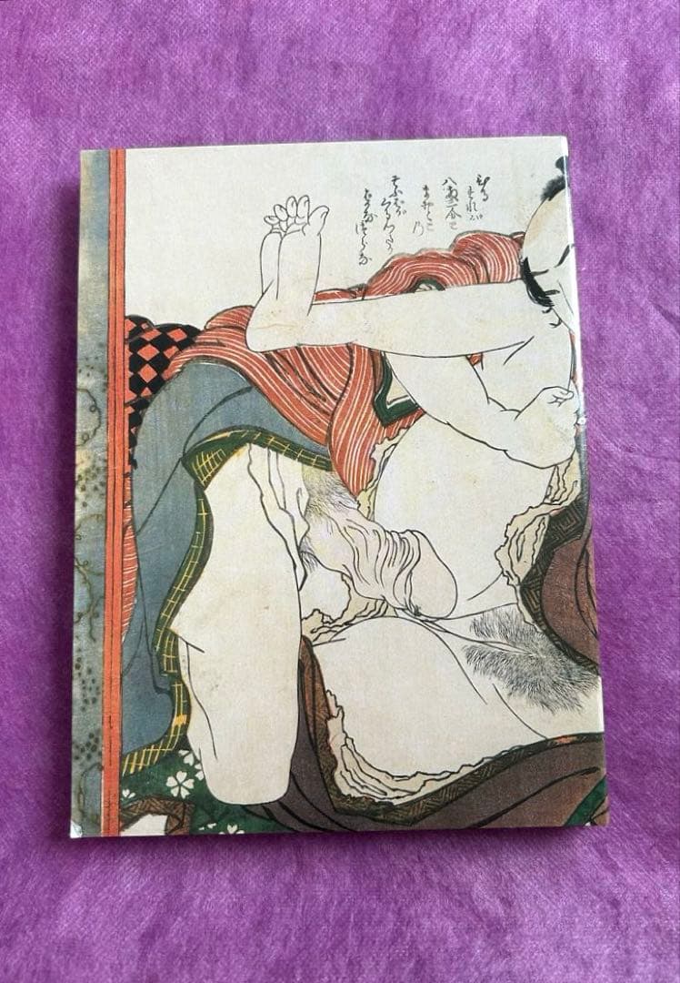 浮世絵 春画 曼陀羅〈2枚組〉