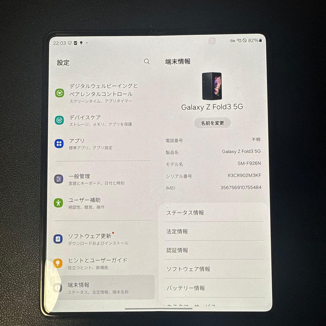 Samsung galaxy z fold 3 5g 512gb韓国版