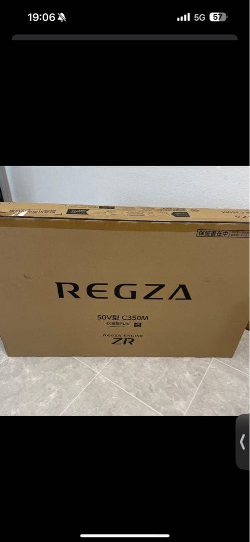 【浦島 太郎 】4K液晶テレビ