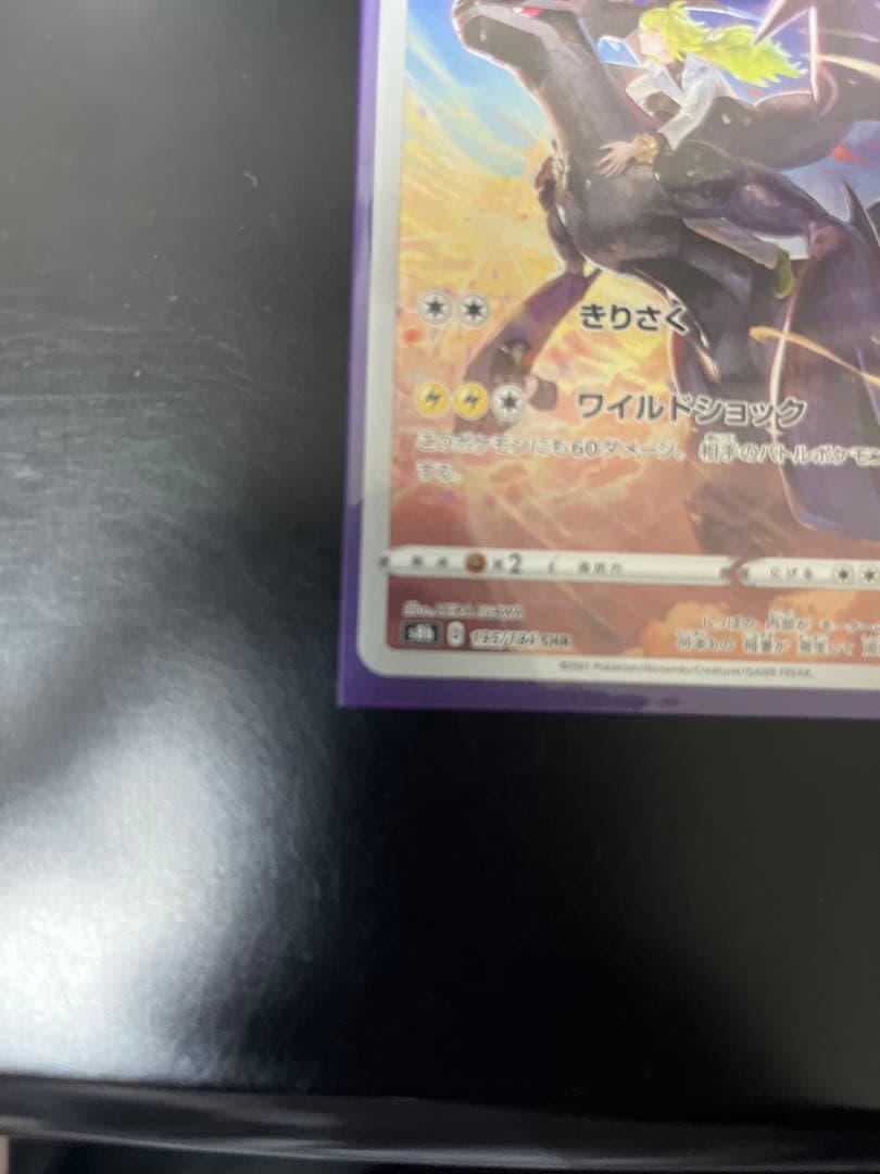 ポケモンカード ゼクロム 5枚セット　バラ売りOK！