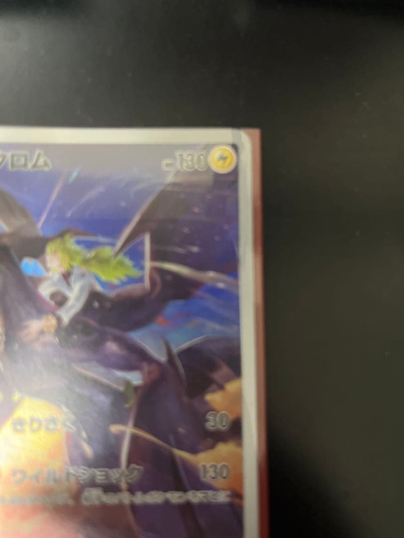 ポケモンカード ゼクロム 5枚セット　バラ売りOK！