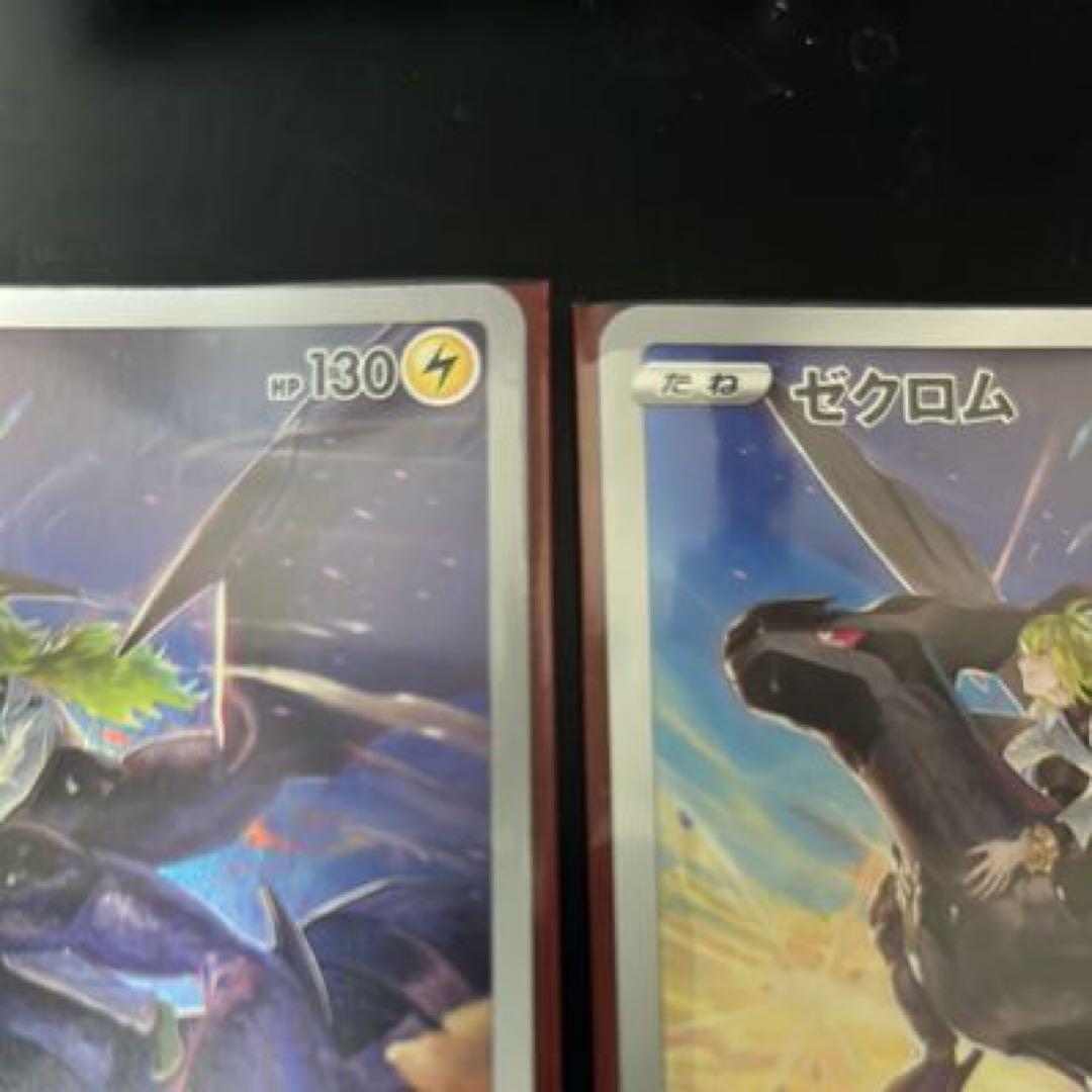 ポケモンカード ゼクロム 5枚セット　バラ売りOK！