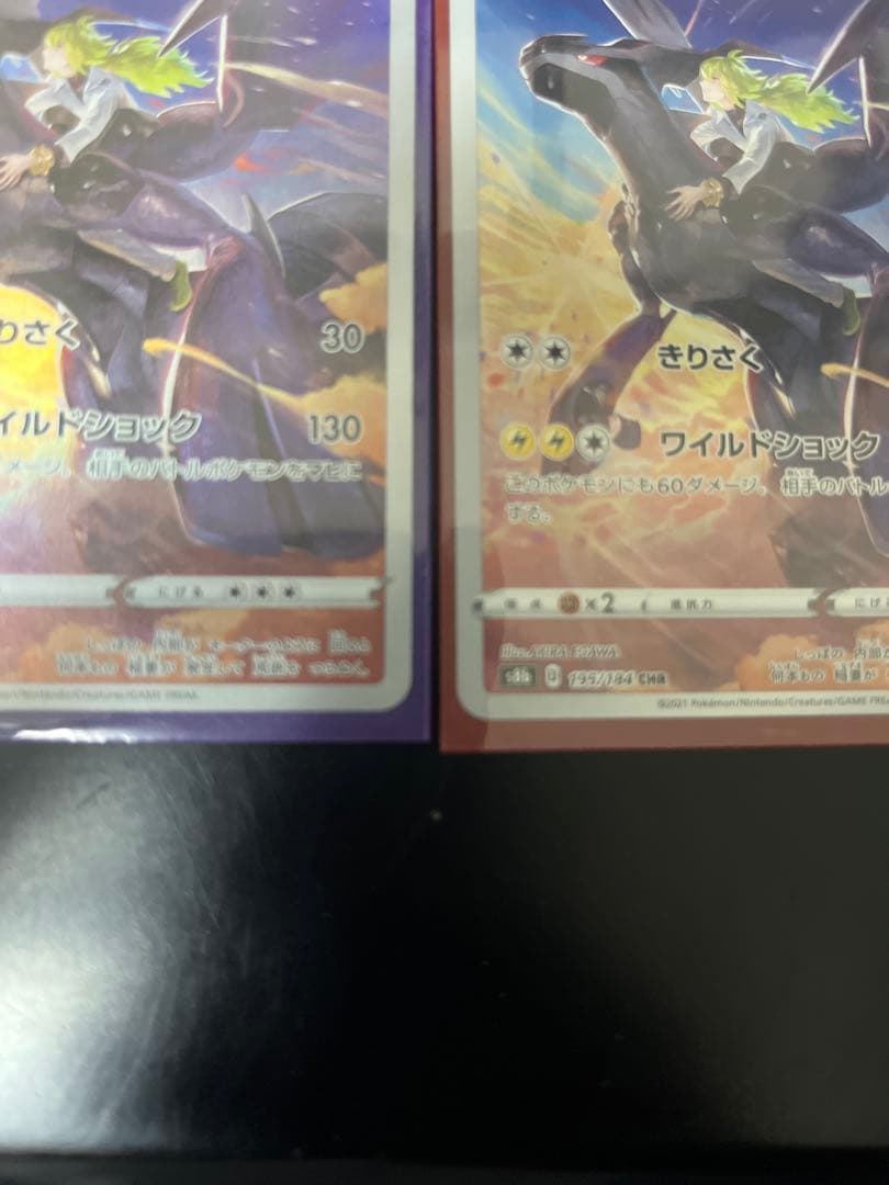 ポケモンカード ゼクロム 5枚セット　バラ売りOK！