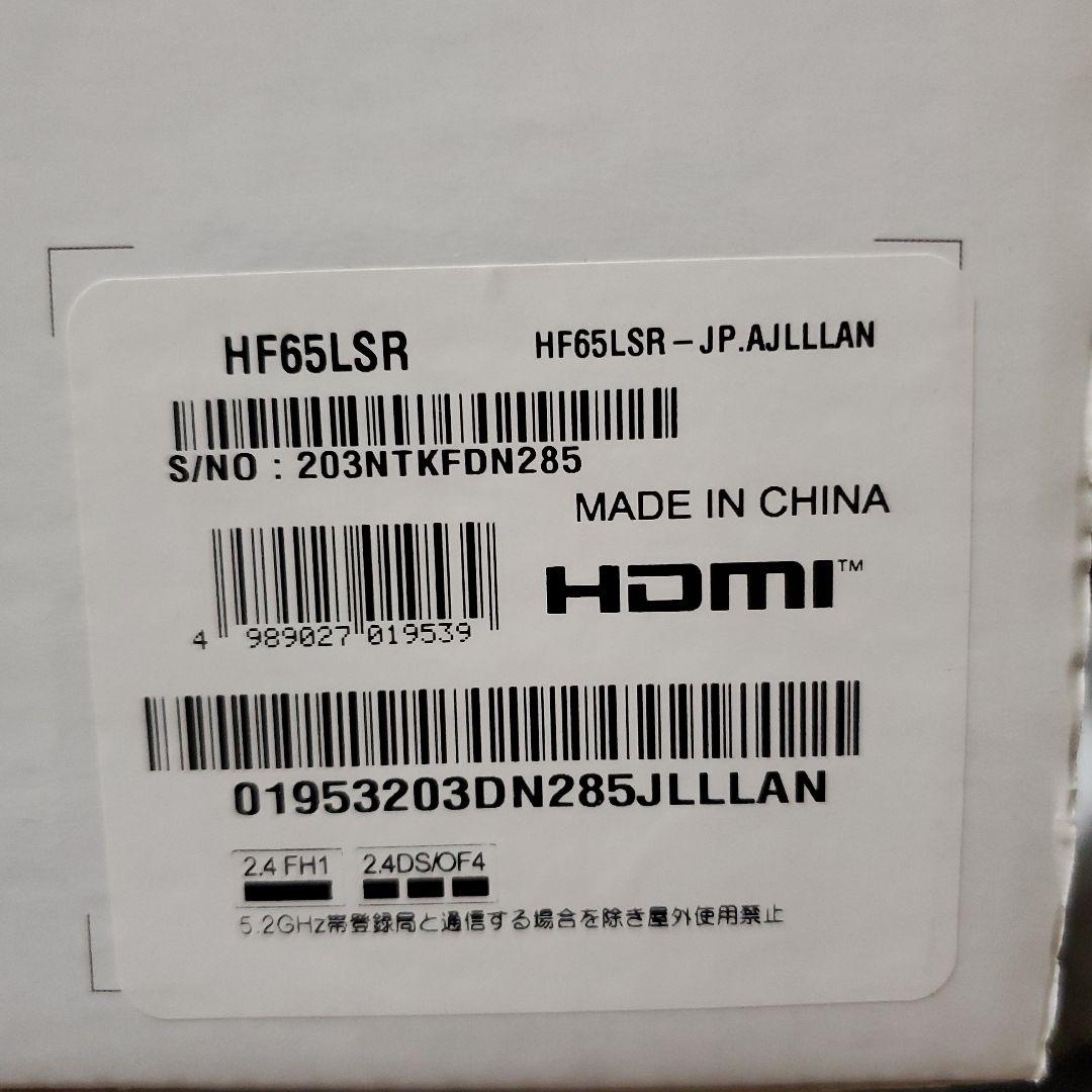 LG CineBeam HF65LSR プロジェクター