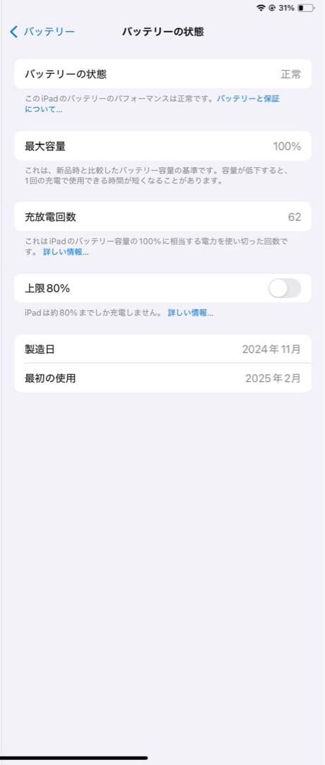11インチ iPad Air 第６世代