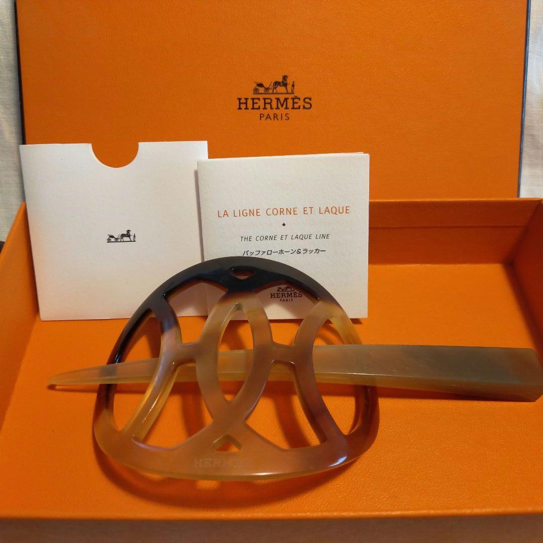エルメス(Hermes) バッファローホーン髪留め