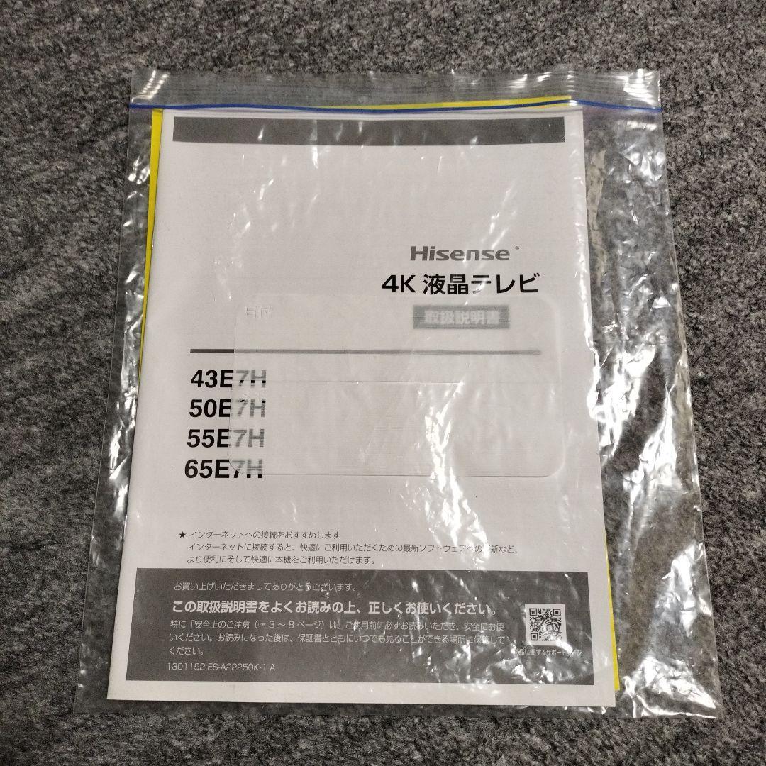 55E7H 2023年 4K 液晶テレビ