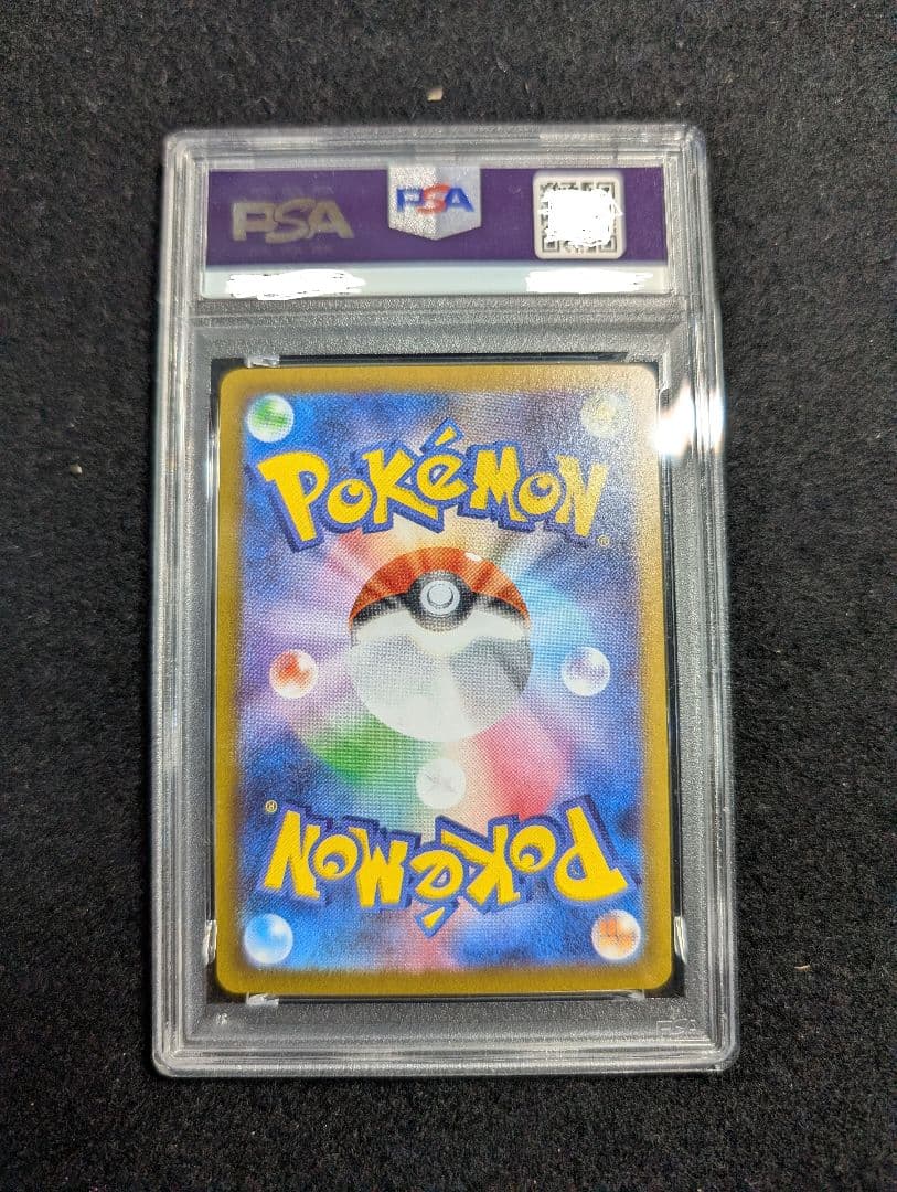 最安値！早いもの勝ち！ガマゲロゲ　AR　PSA10　109/086