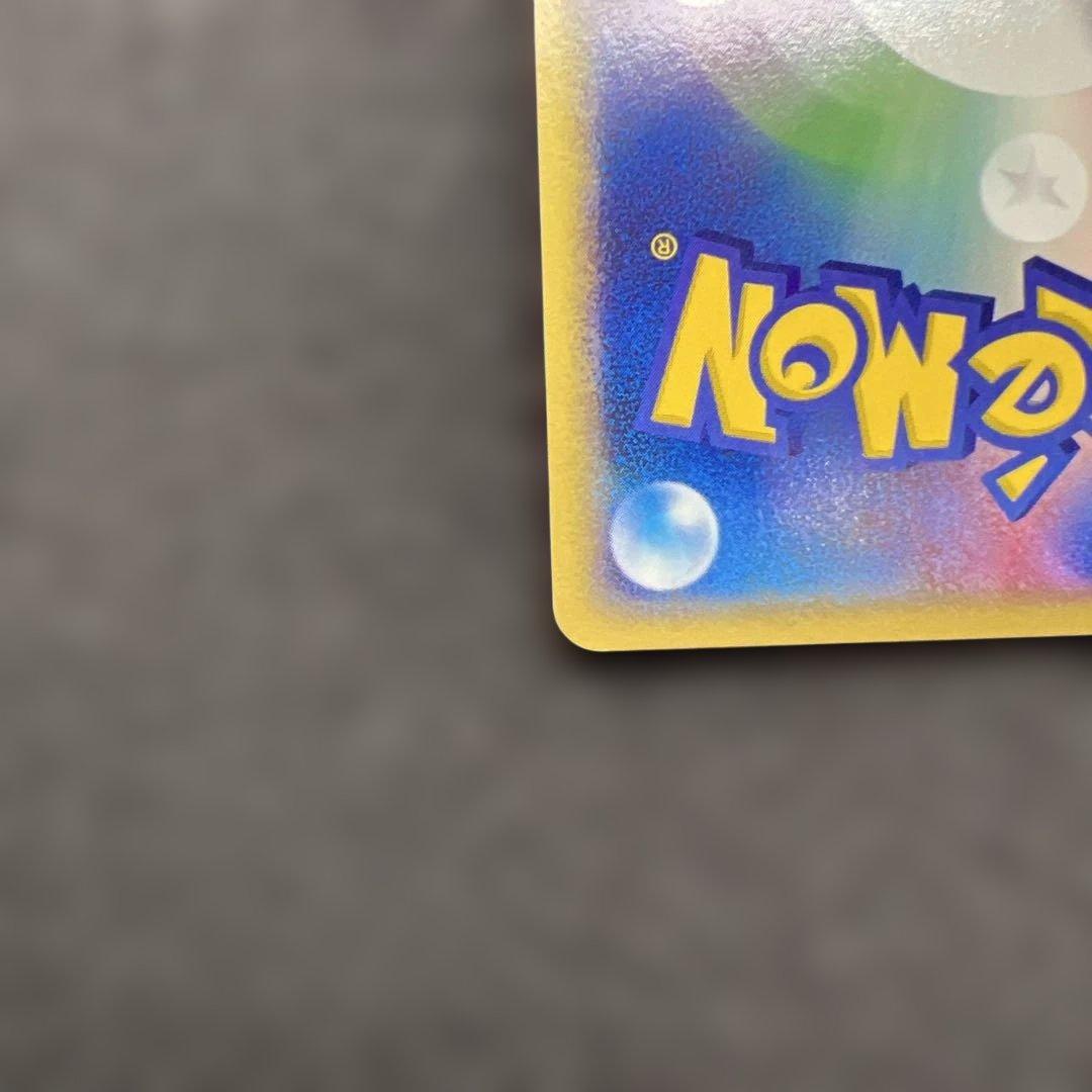 ポケモンカードe レアコイル　エナジーアトラクト　1ED 【極美品】