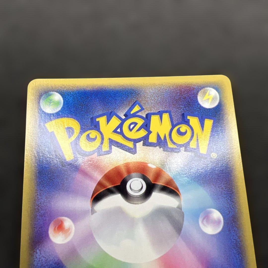 ポケモンカードe レアコイル　エナジーアトラクト　1ED 【極美品】