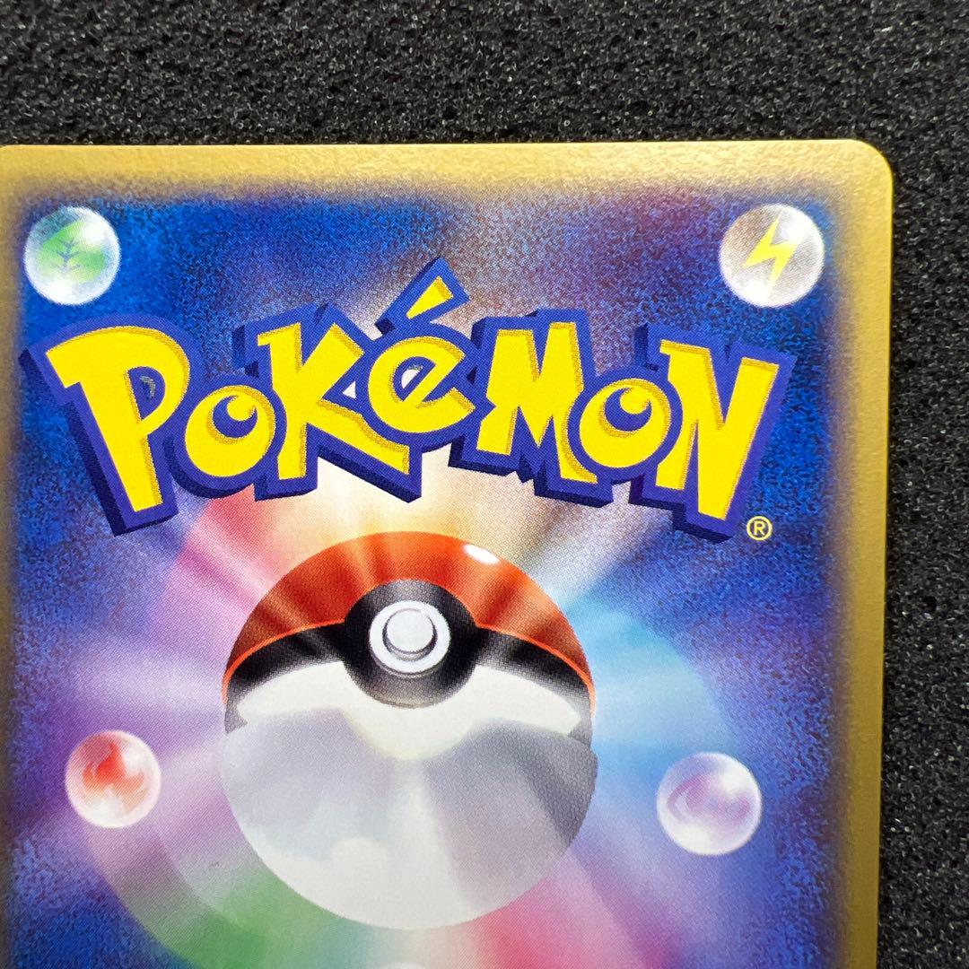 ポケモンカードe レアコイル　エナジーアトラクト　1ED 【極美品】