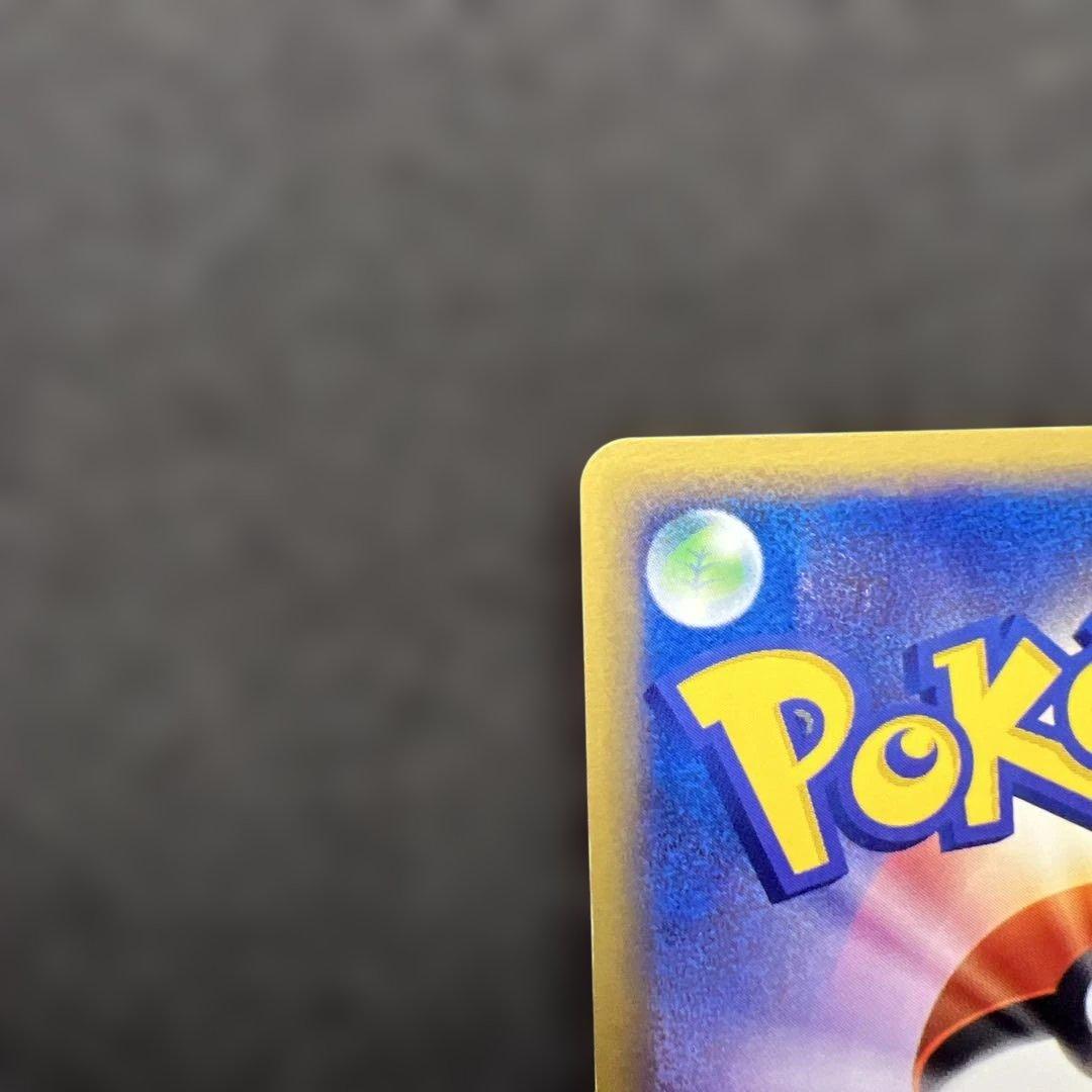 ポケモンカードe レアコイル　エナジーアトラクト　1ED 【極美品】