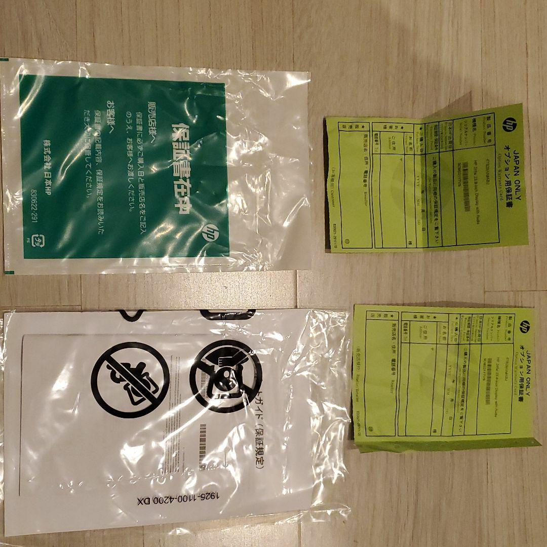 ディスプレイ・モニター本体 Intel