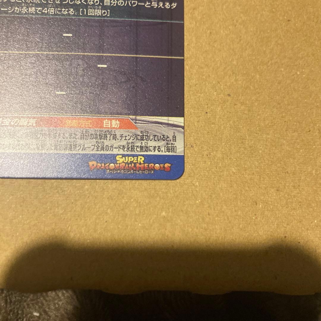 ドラゴンボールカード wy