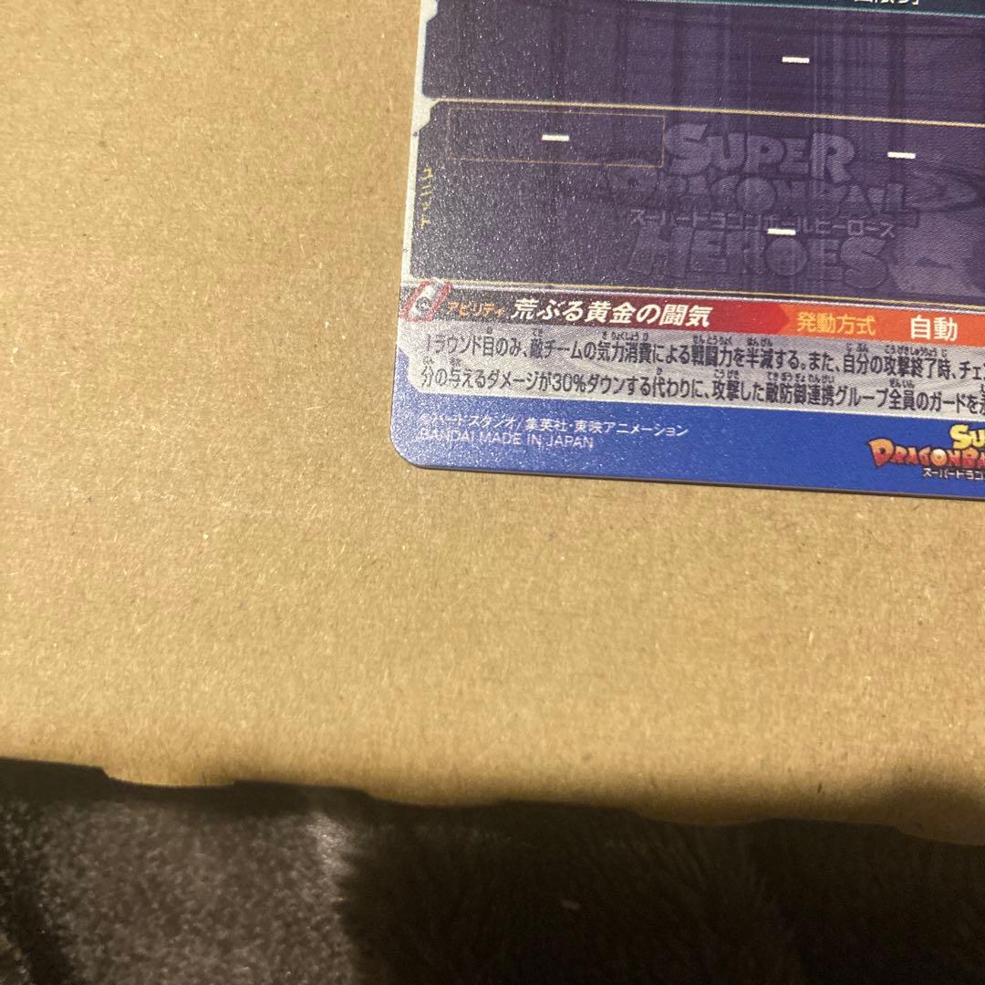 ドラゴンボールカード wy