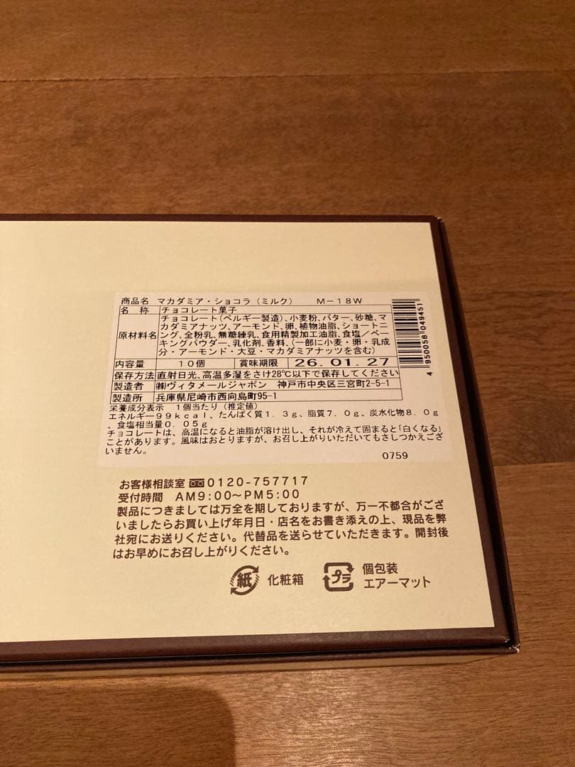 色々お菓子のセット