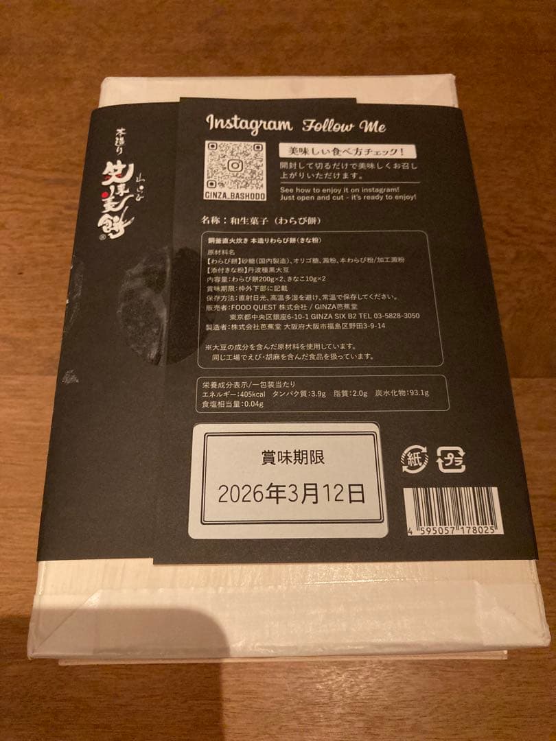 色々お菓子のセット