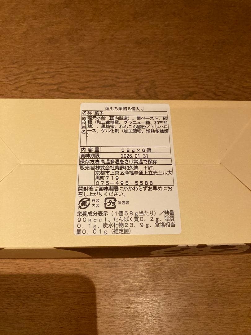 色々お菓子のセット