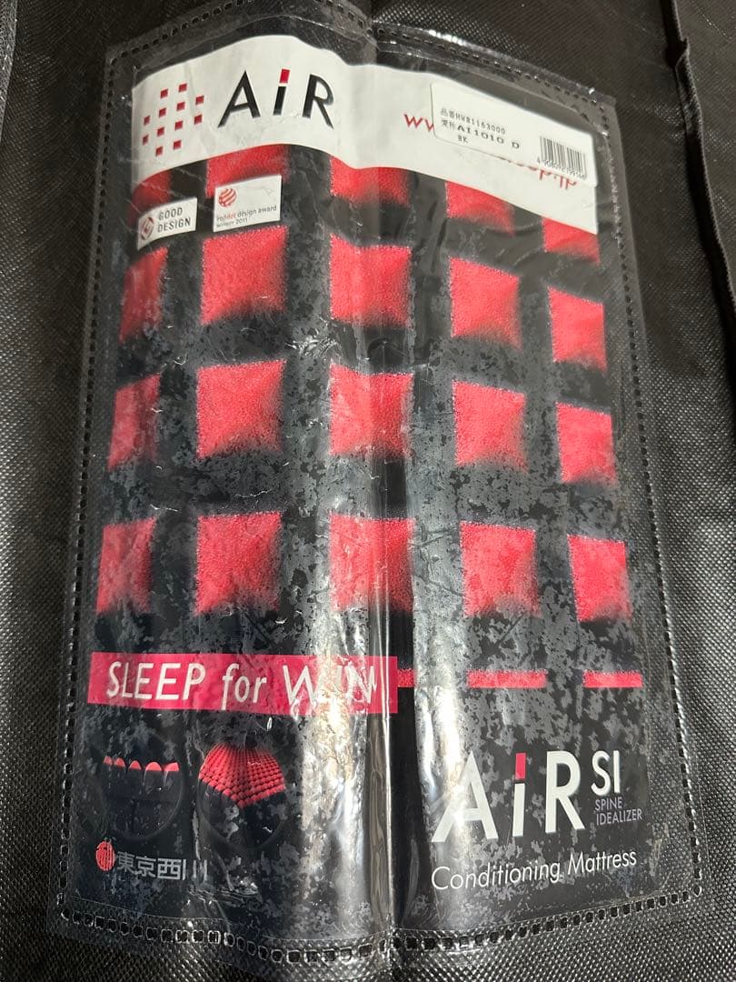西川エアー　マットレス　ダブル