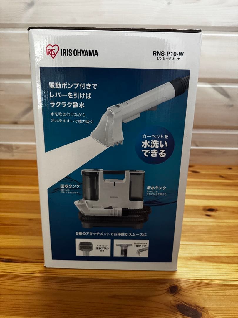 《新品》リンサークリーナー IRIS OHYAMA RNS-P10-W