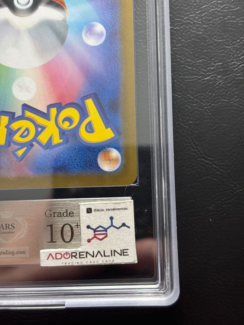 【ARS10+】ゼクロムex SAR 169/086