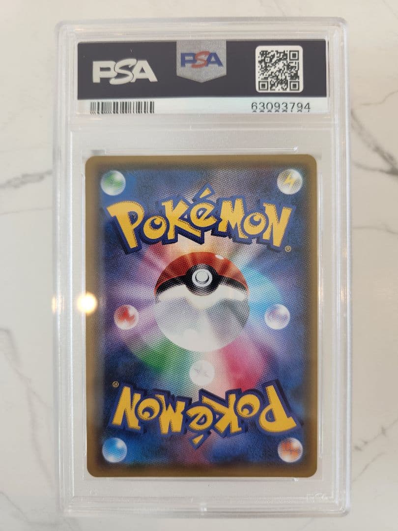 【極美品】ピカチュウVMAX プロモ バンザイ ピカチュウ PSAスリーブ付き