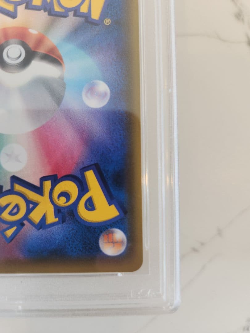 【極美品】ピカチュウVMAX プロモ バンザイ ピカチュウ PSAスリーブ付き