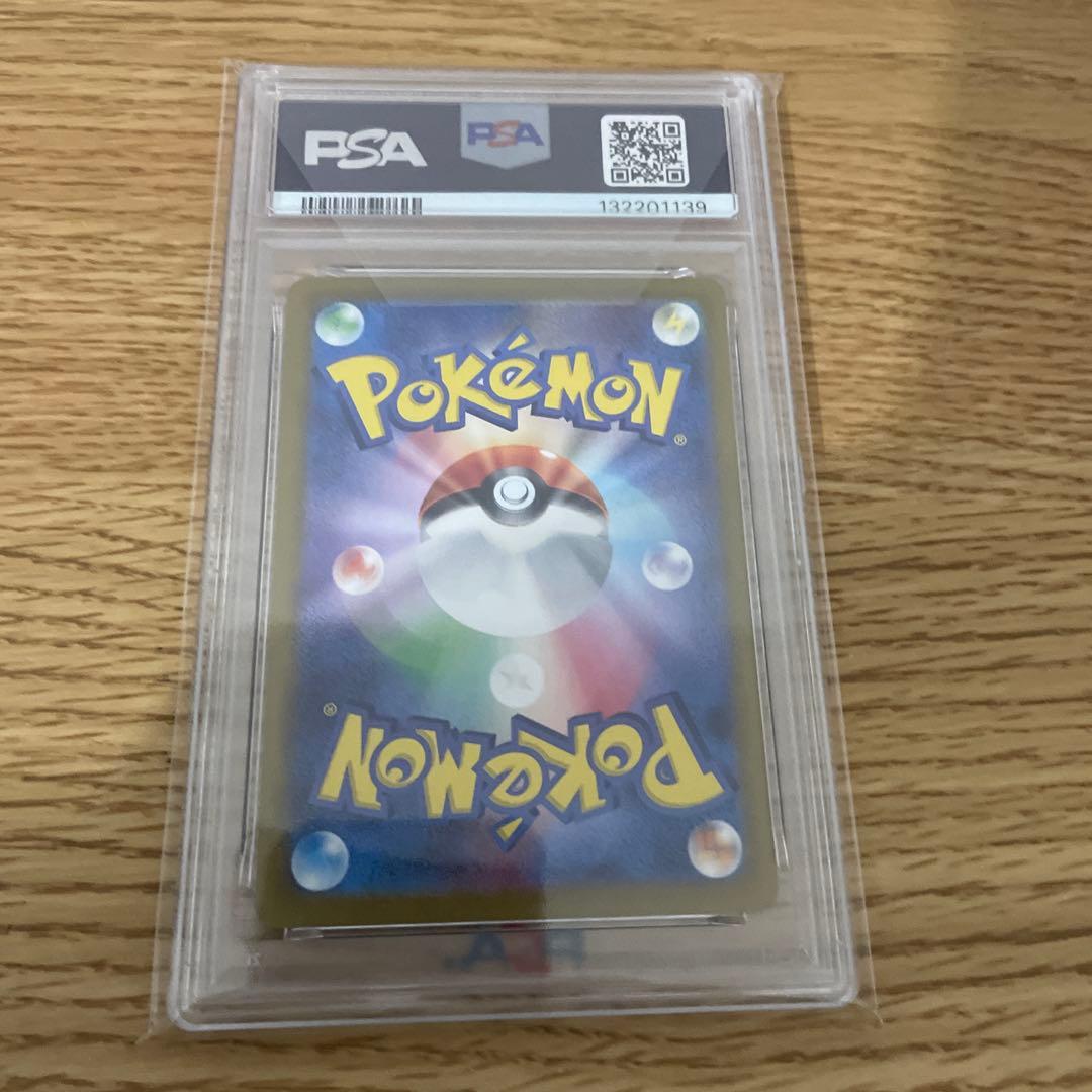 超電ブレイカー ピカチュウex UR PSA10 sv8 136/106