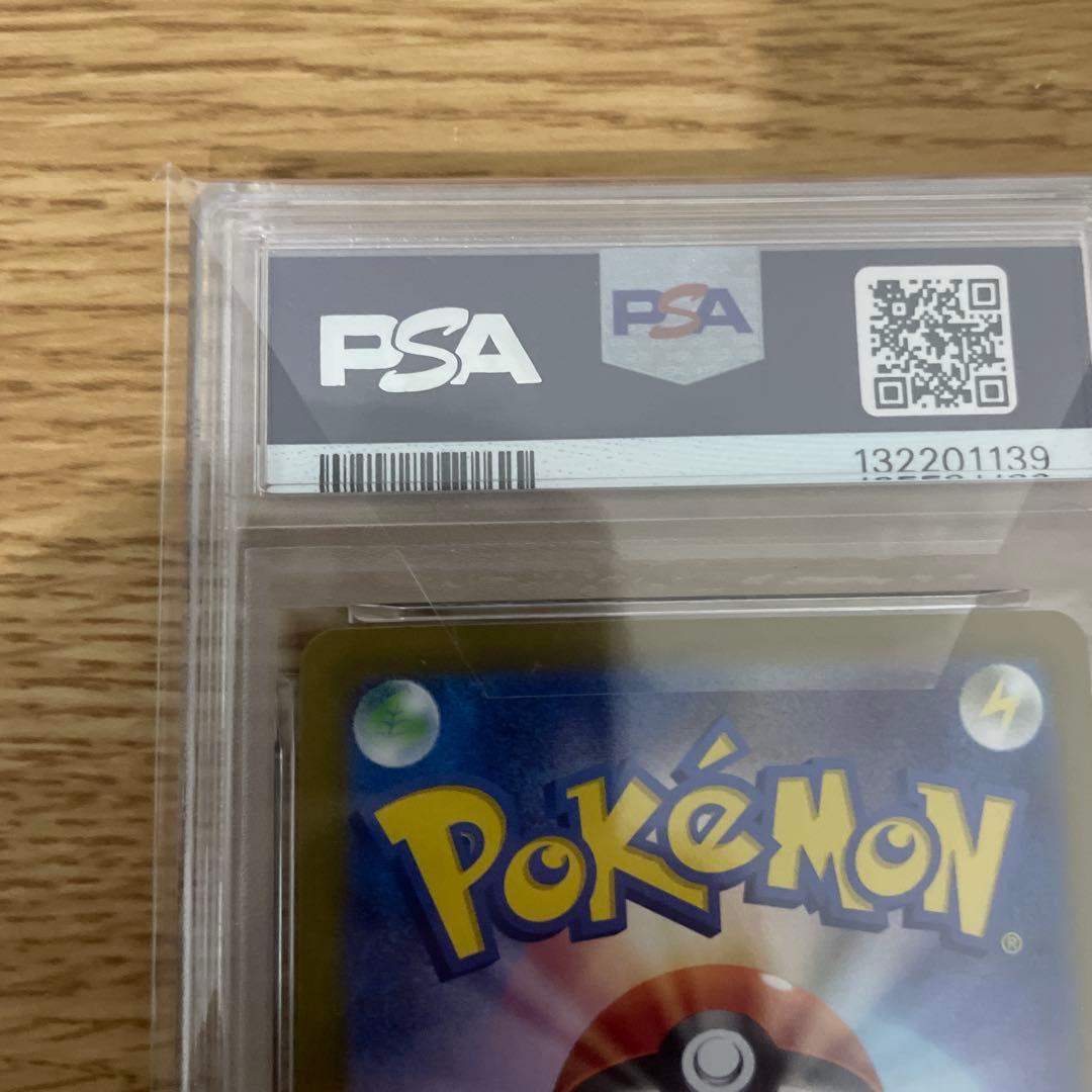 超電ブレイカー ピカチュウex UR PSA10 sv8 136/106