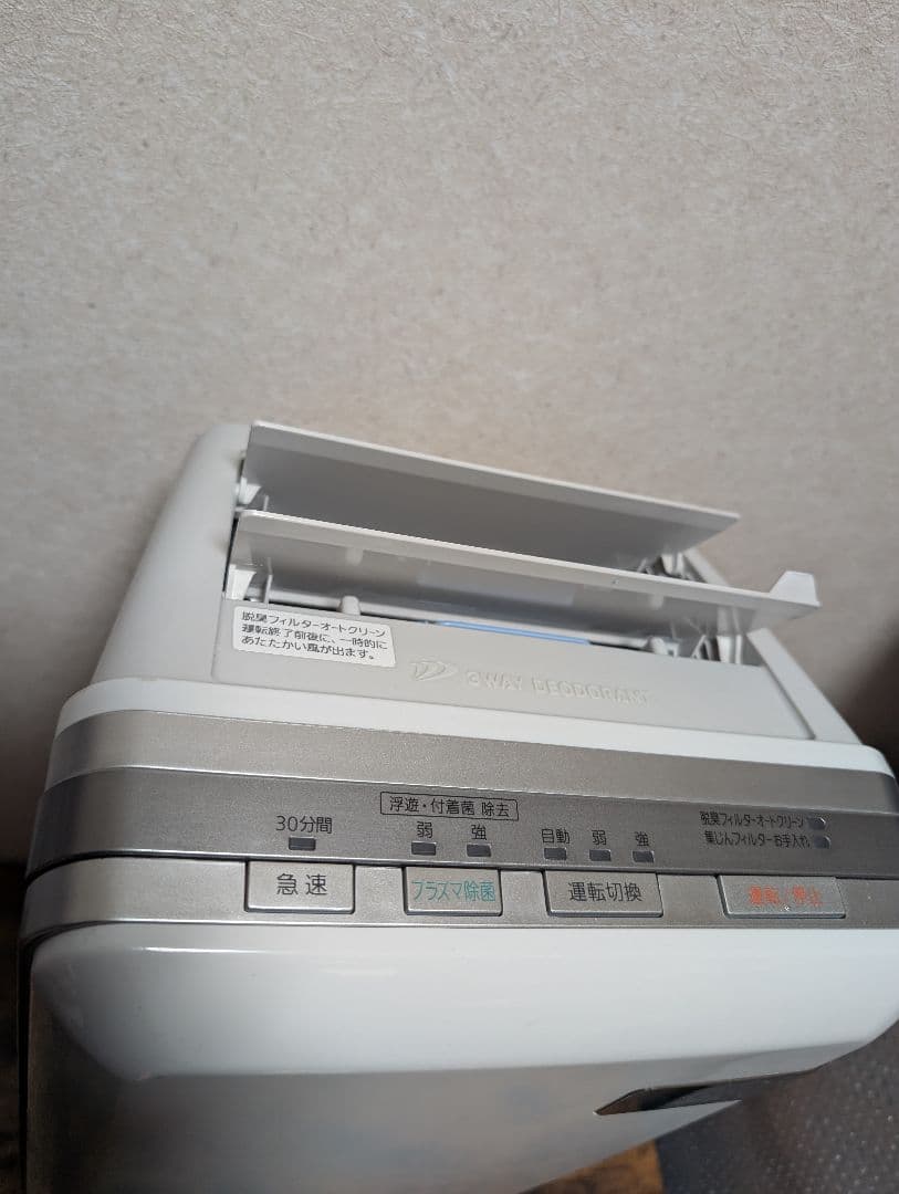 富士通ゼネラル PLAZION 脱臭機 HDS-3000G プラズィオン