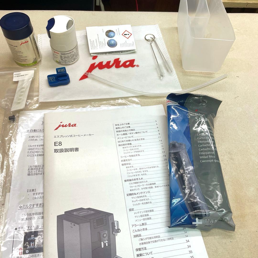 Jura ユーラE8 wifi ユニット　未使用フィルター付き