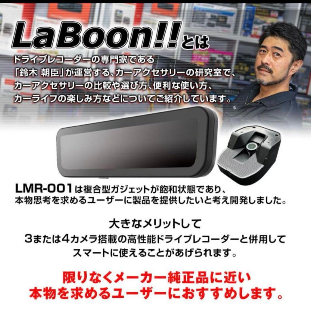 ヤズヤ デジタルインナーミラー LMR-001