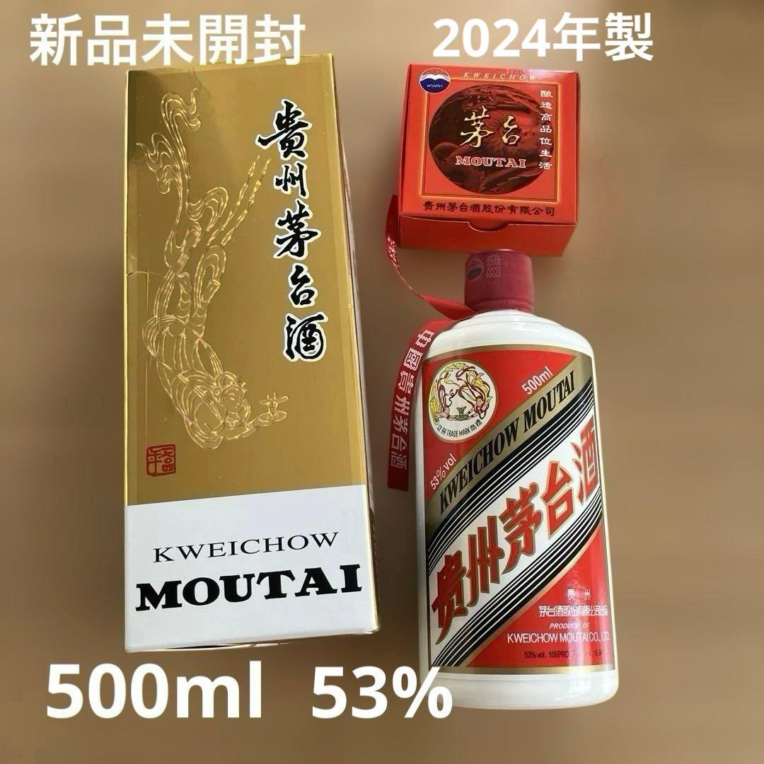 新品未開封　2024年貴州茅台酒　53% 500ml