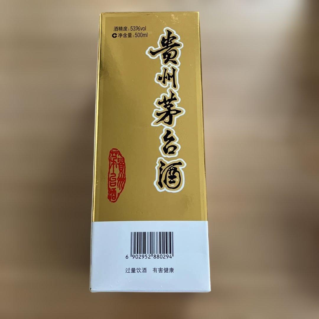 新品未開封　2024年貴州茅台酒　53% 500ml