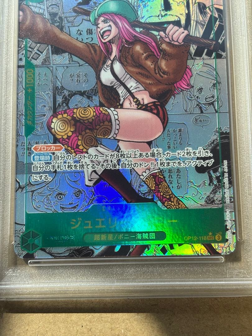 ジュエリー・ボニー　 コミパラ　PSA10 ワンピース　カード