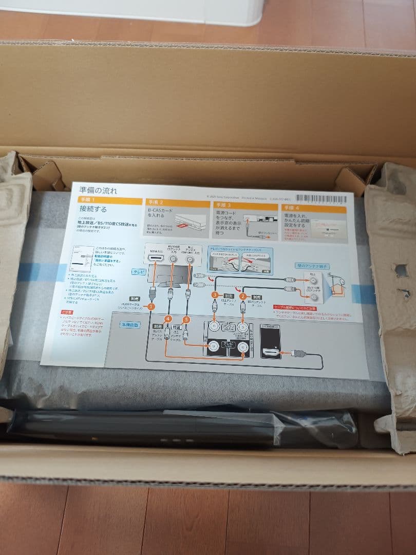 SONY BDZ-ZW1800 1TB ブルーレイ/DVDレコーダー 未使用品