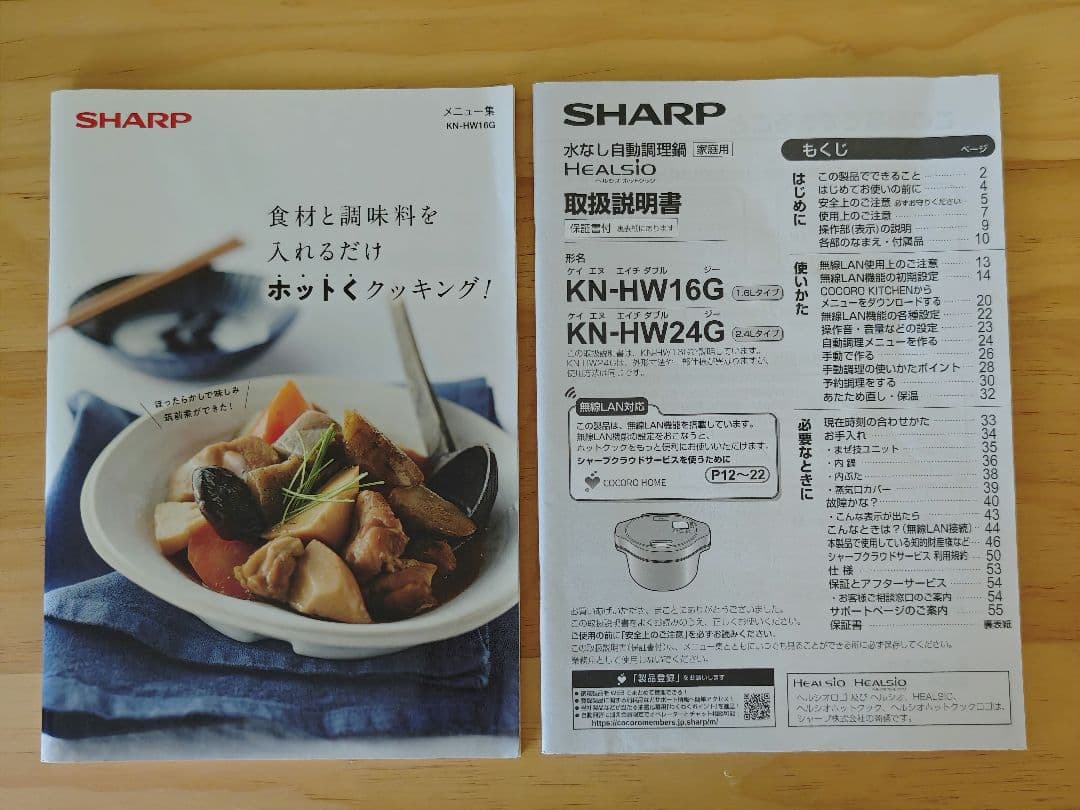 SHARP ヘルシオ ホットクック KN-HW16G ホワイト 1.6L