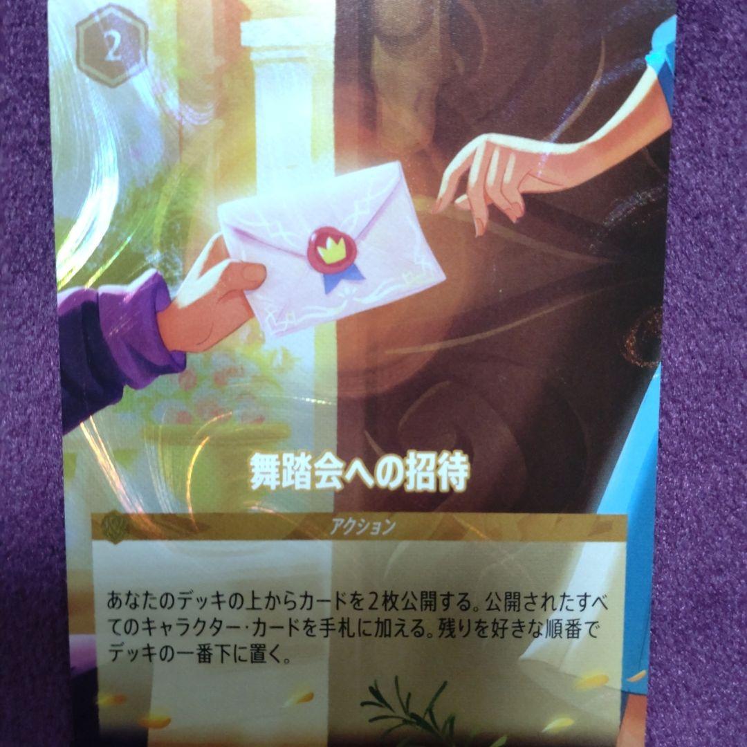 舞踏会への招待 ロルカナ　プロモ　TSUTAYA本戦　エンチェンテッド