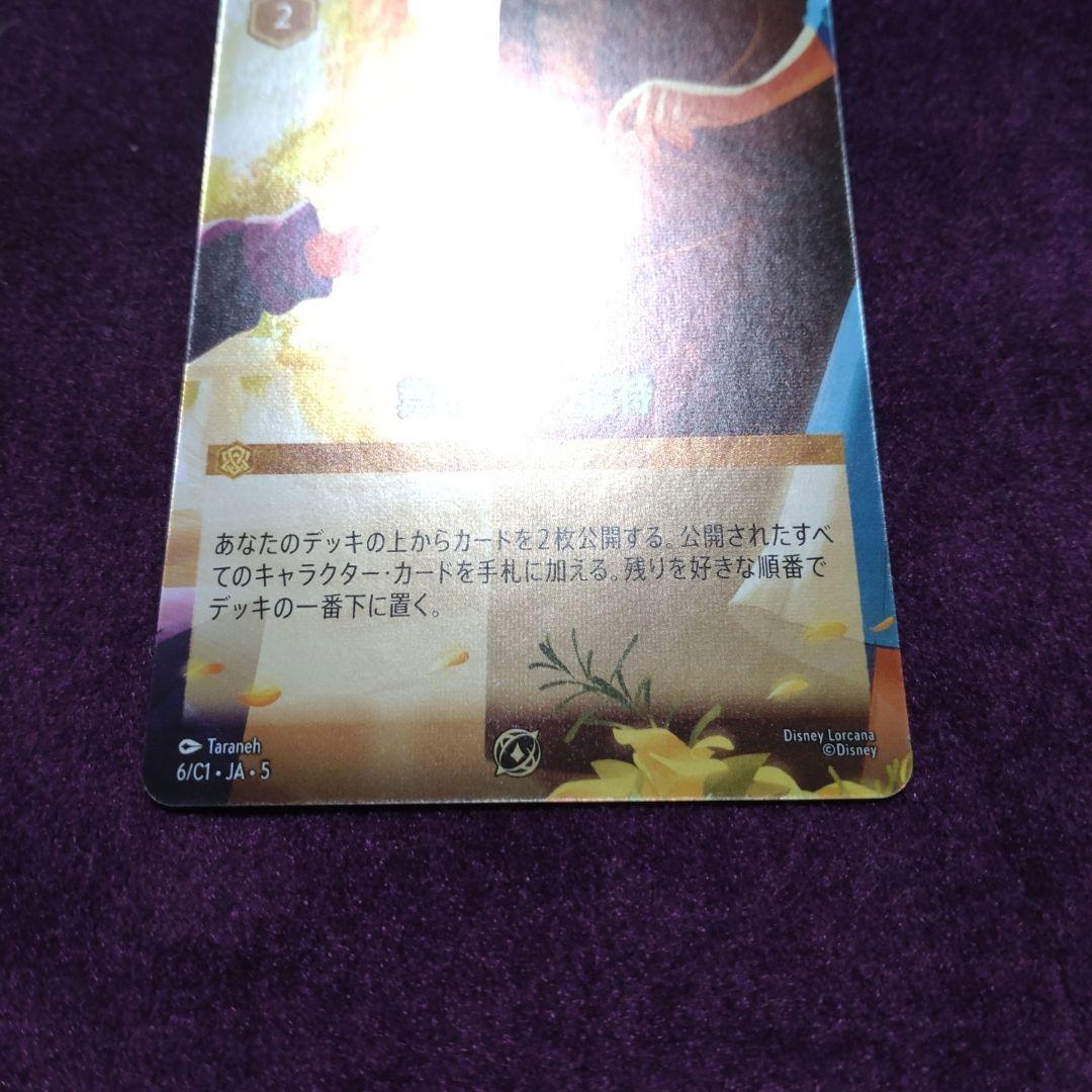 舞踏会への招待 ロルカナ　プロモ　TSUTAYA本戦　エンチェンテッド