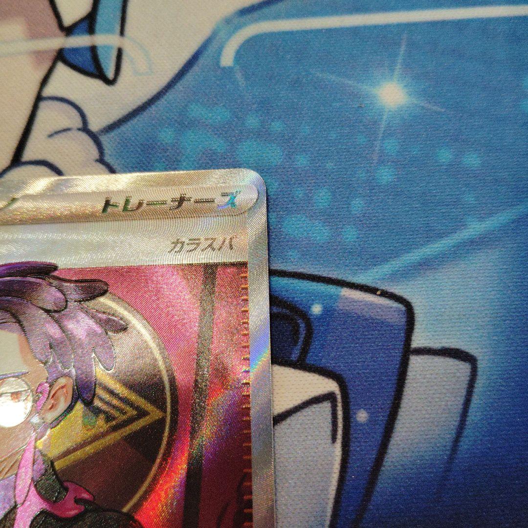 ボスの司令 カラスバ