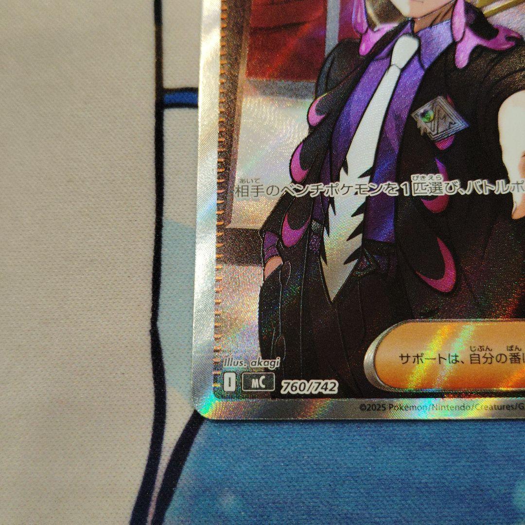 ボスの司令 カラスバ