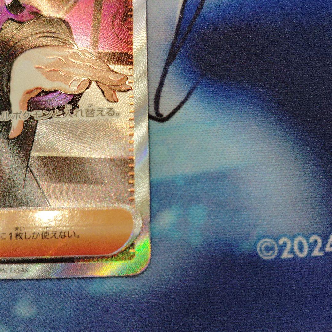 ボスの司令 カラスバ