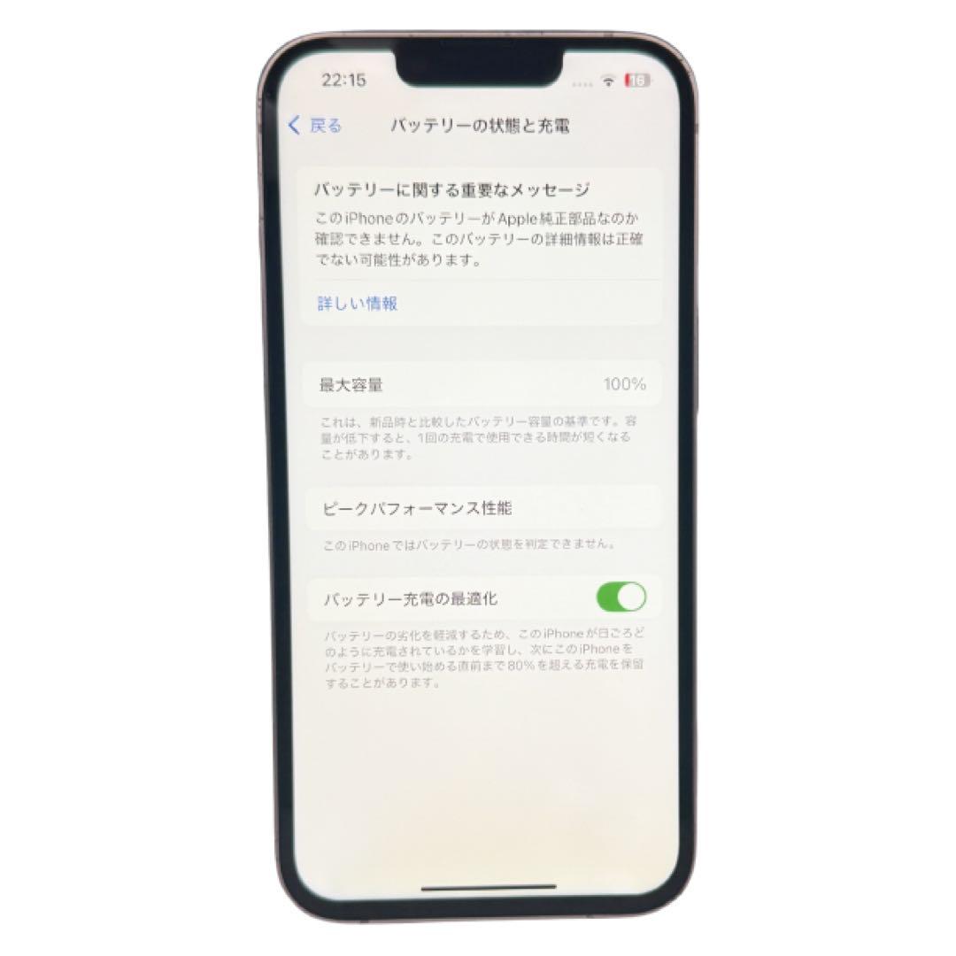 ⭐️バッテリ新品⭐️iPhone13 128GB SIMフリー 0310