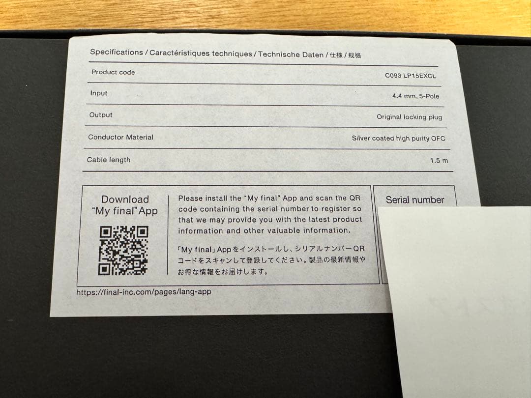 final C093 4.4mm シルバーコートケーブル
