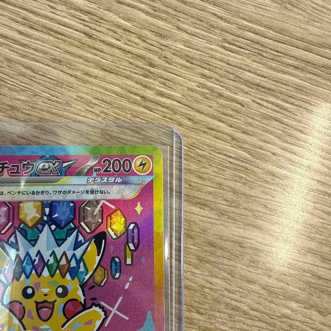 て*ん様 ピカチュウEX