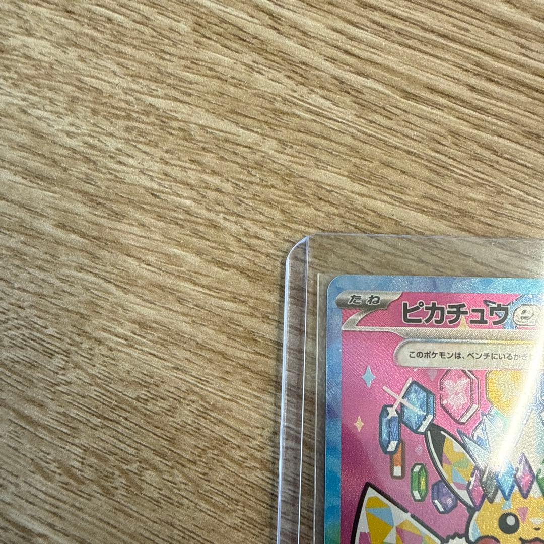 て*ん様 ピカチュウEX