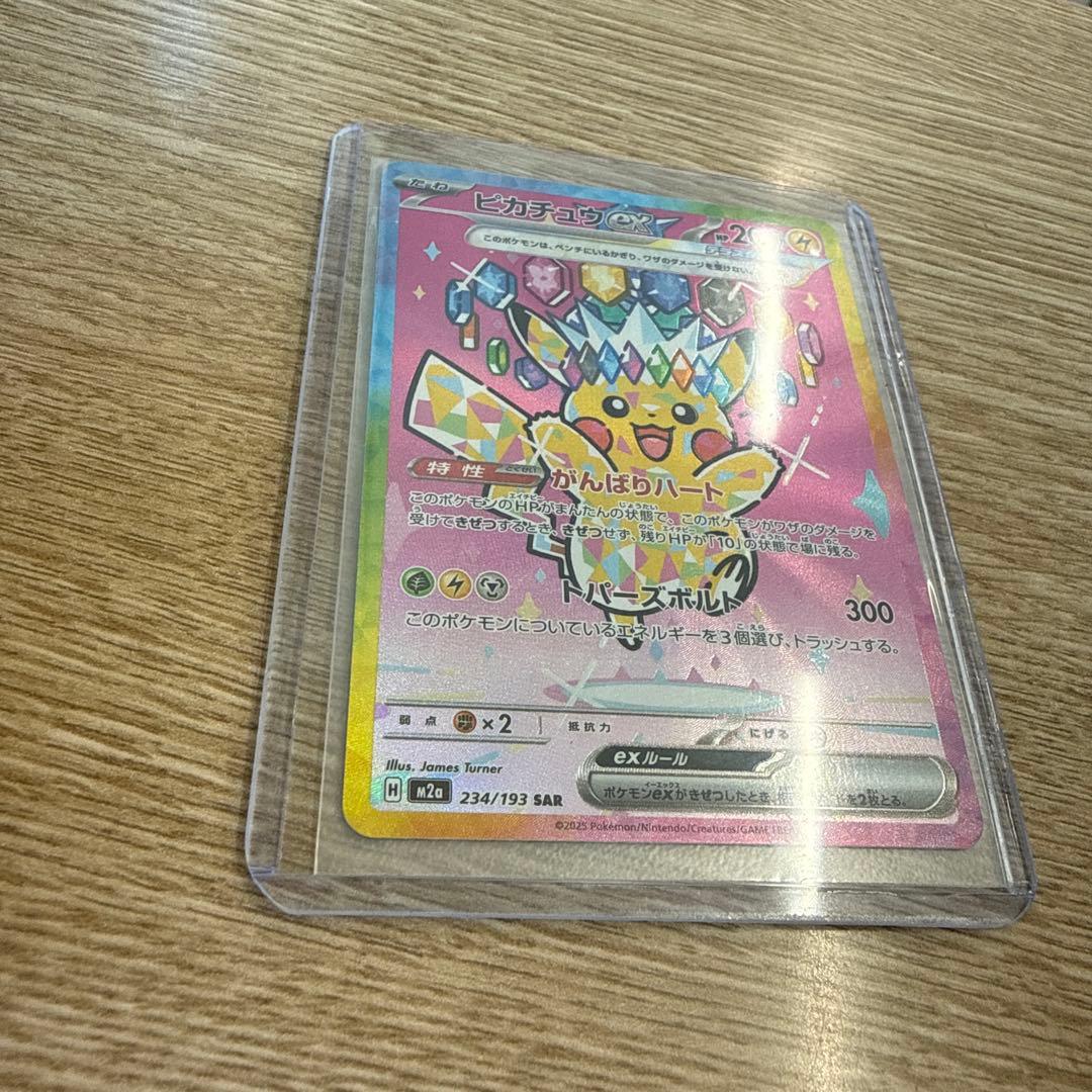 て*ん様 ピカチュウEX